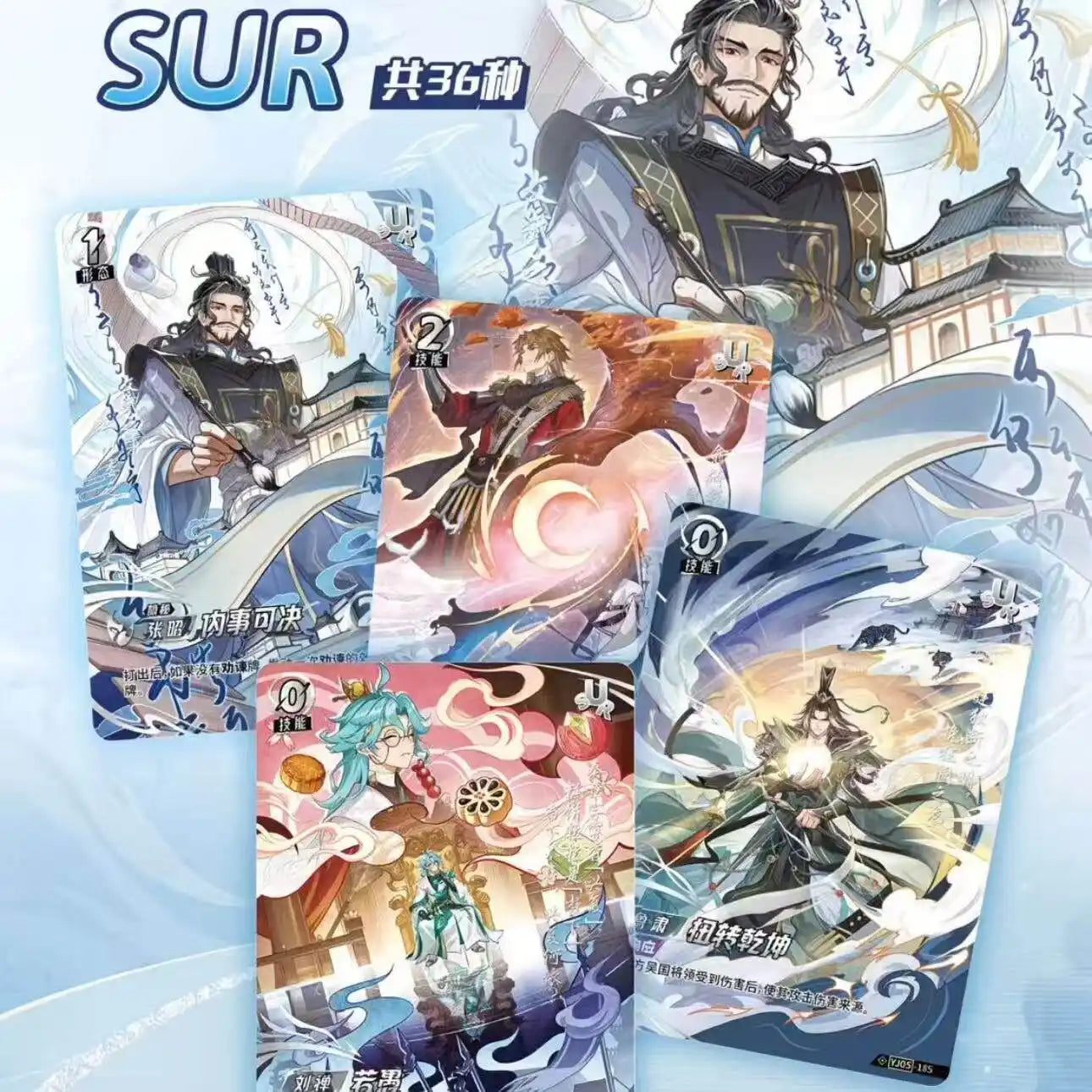 KAYOU Three Kingdoms Duel TCG Wave 5 - 4
