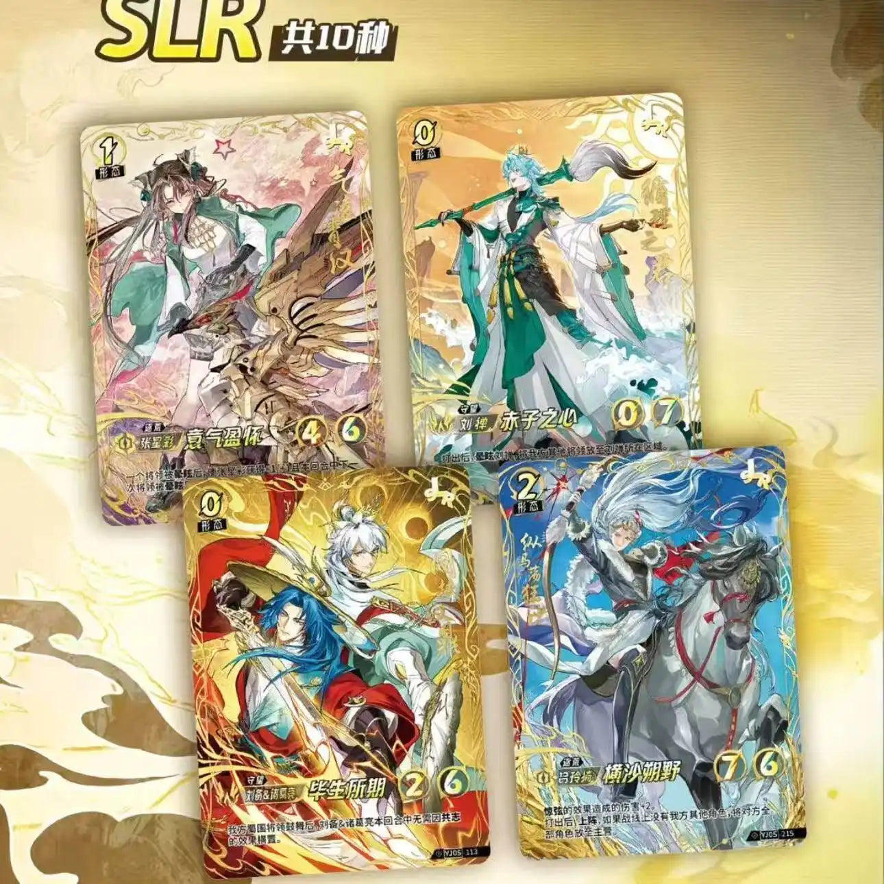 KAYOU Three Kingdoms Duel TCG Wave 5 - 3