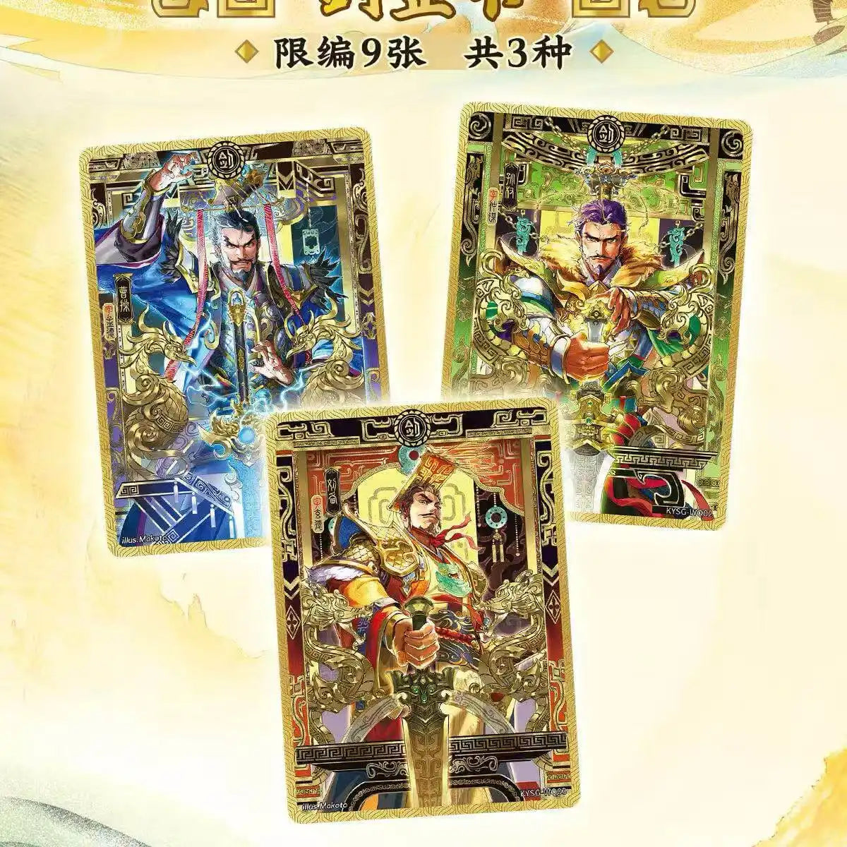KAYOU Three Kingdoms Heroes Wave 9 - 4